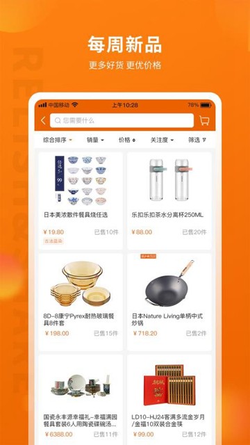 设乡味 安卓最新版v3.4.0